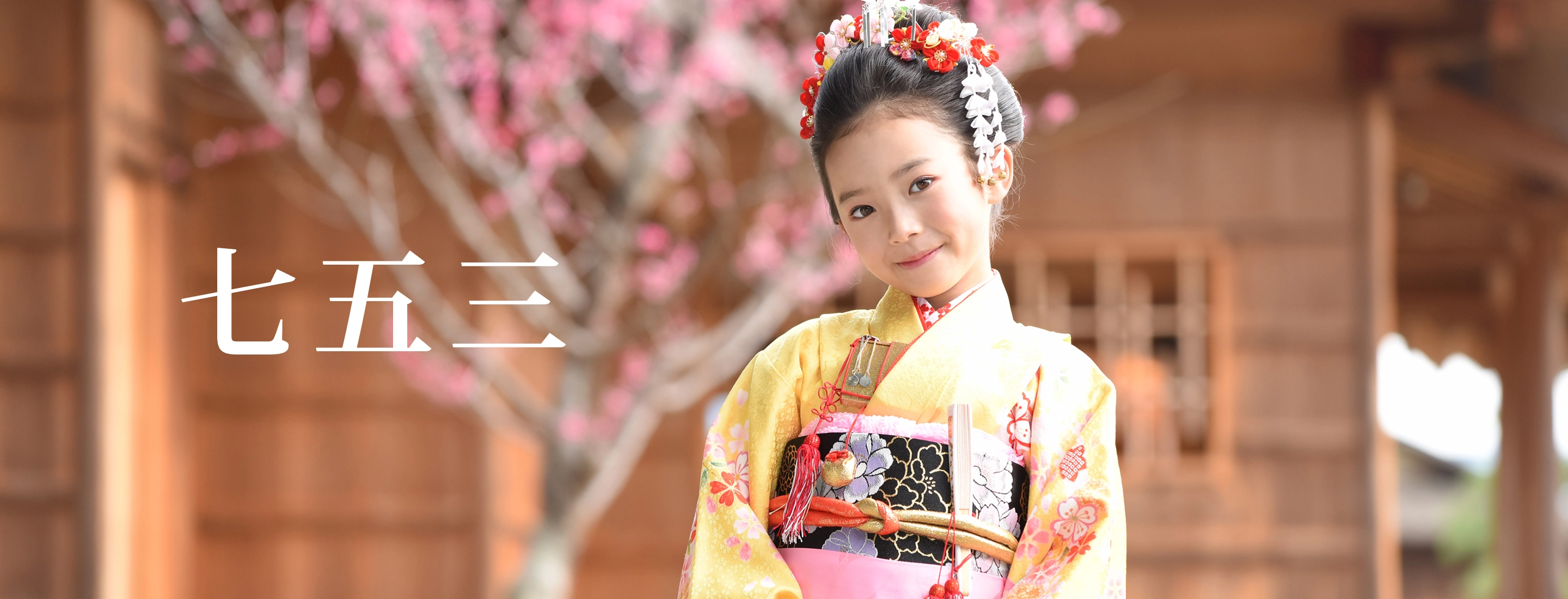 七五三レンタル