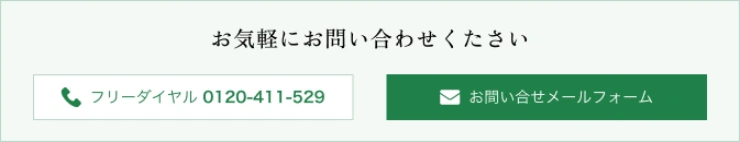 成人式振袖レンタルお問い合わせメールフォーム