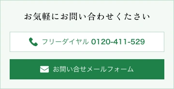 成人式振袖レンタルお問い合わせメールフォーム