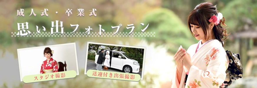 卒業袴レンタル写真撮影