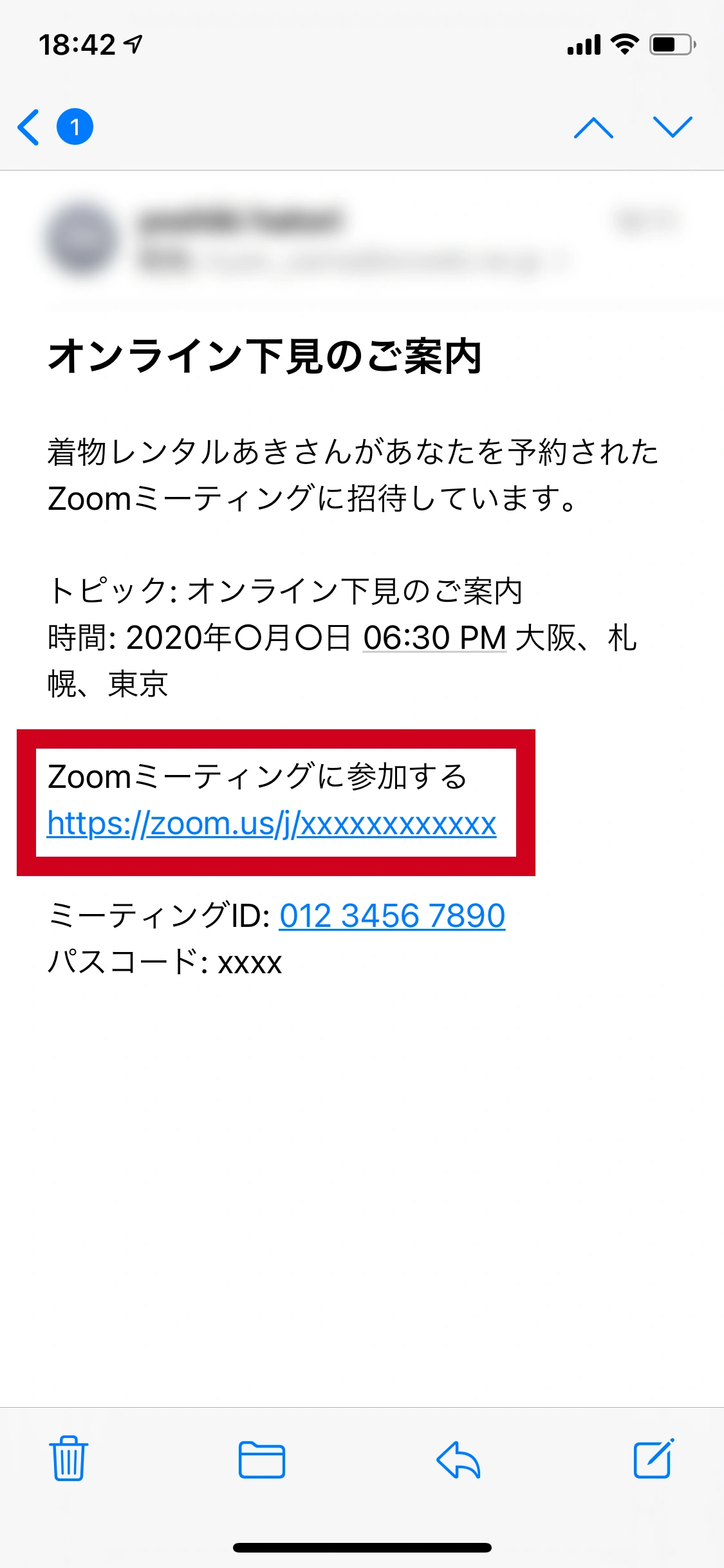 着物レンタル オンライン下見 Zoomの操作手順