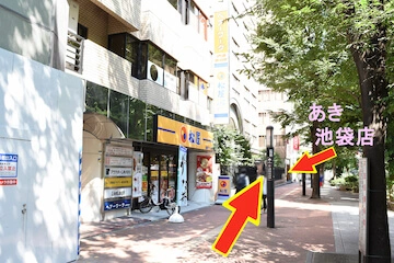 池袋店道案内