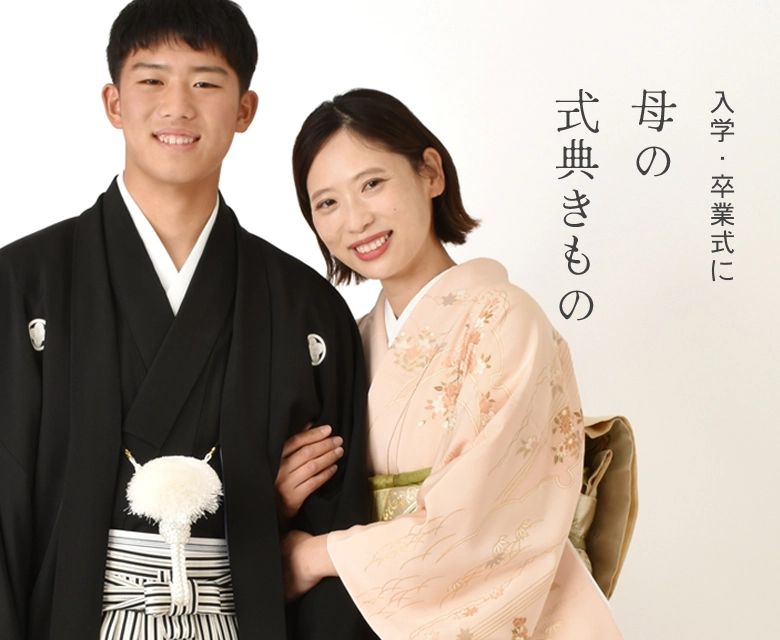 卒業式（卒園式）・入学式（入園式）