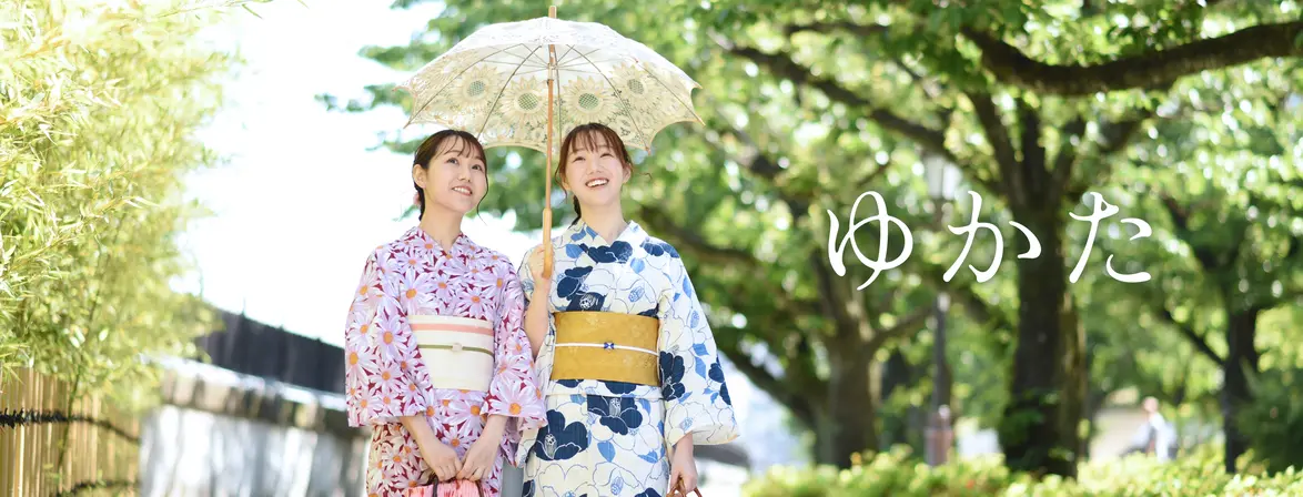 浴衣レンタル