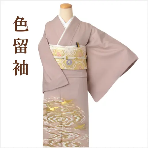 色留袖