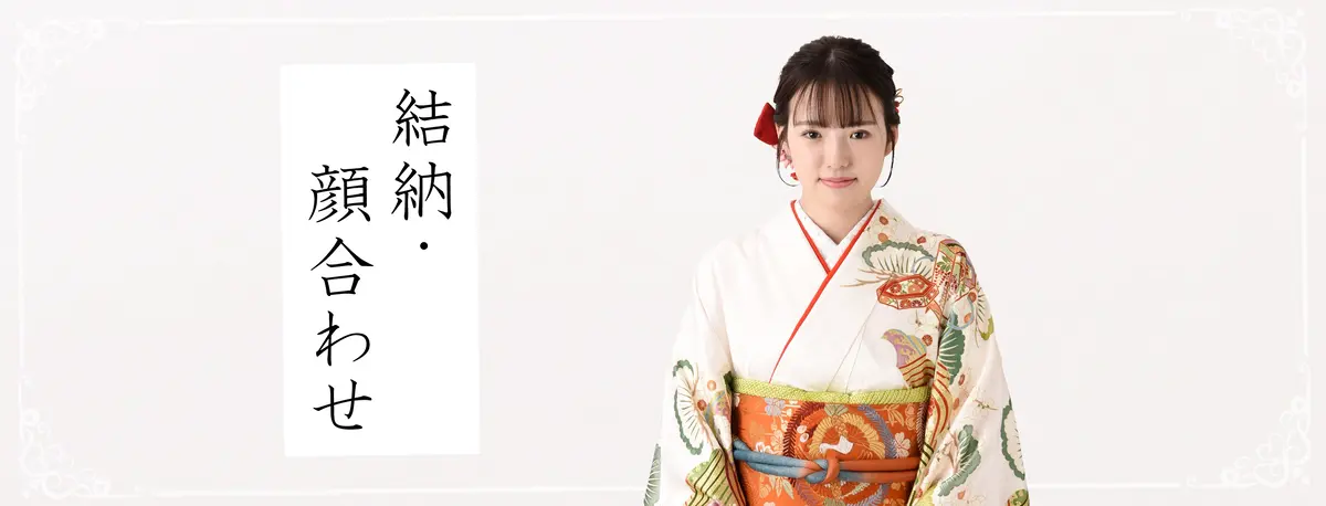 浴衣レンタル