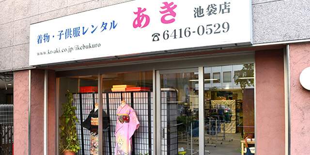 池袋店