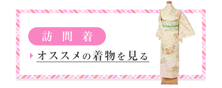 着物レンタルあき 来店着付け無料 全国配送無料