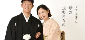 卒業式 卒業袴 お母さんの着物レンタル
