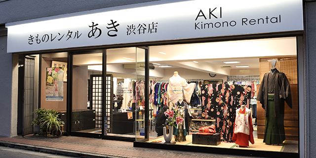 着物レンタルあき渋谷本店